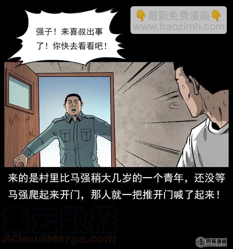 120 勾魂鬼72