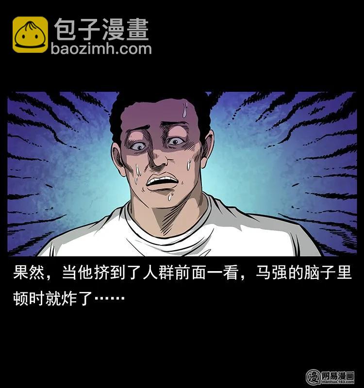 120 勾魂鬼77