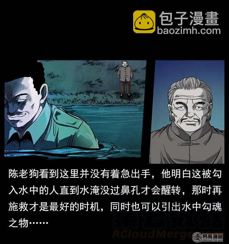 120 勾魂鬼8