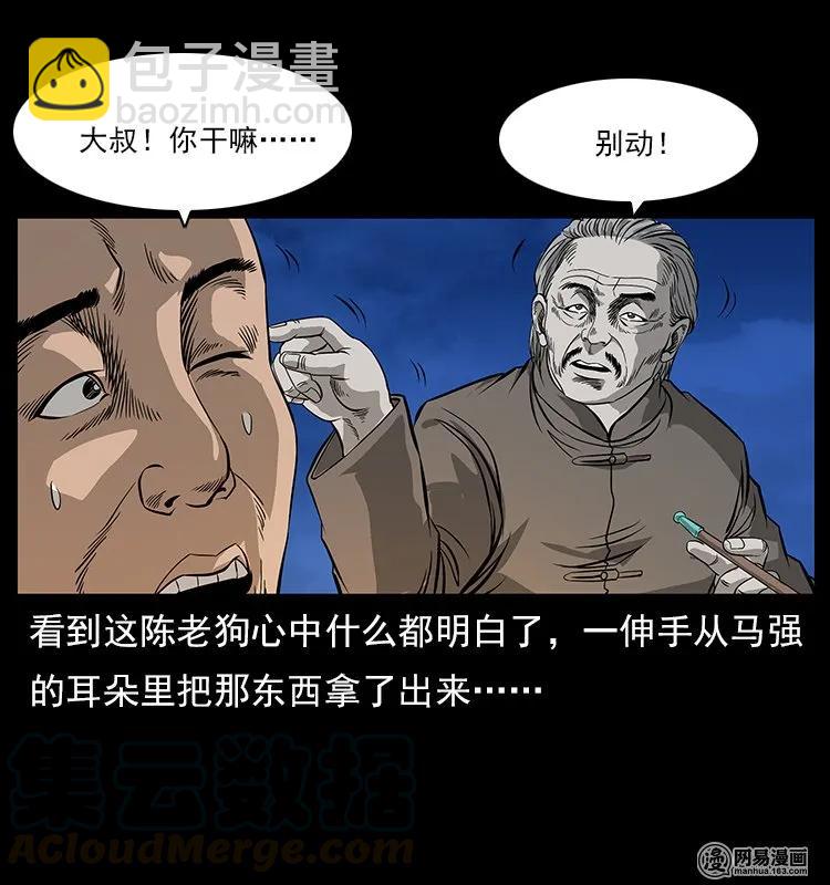 120 勾魂鬼84