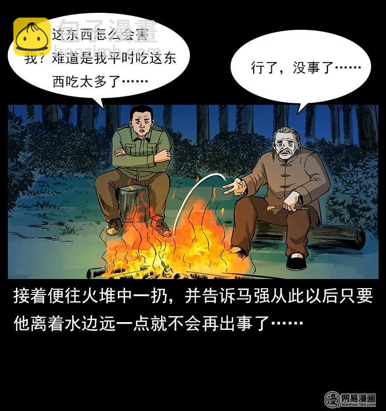 120 勾魂鬼87