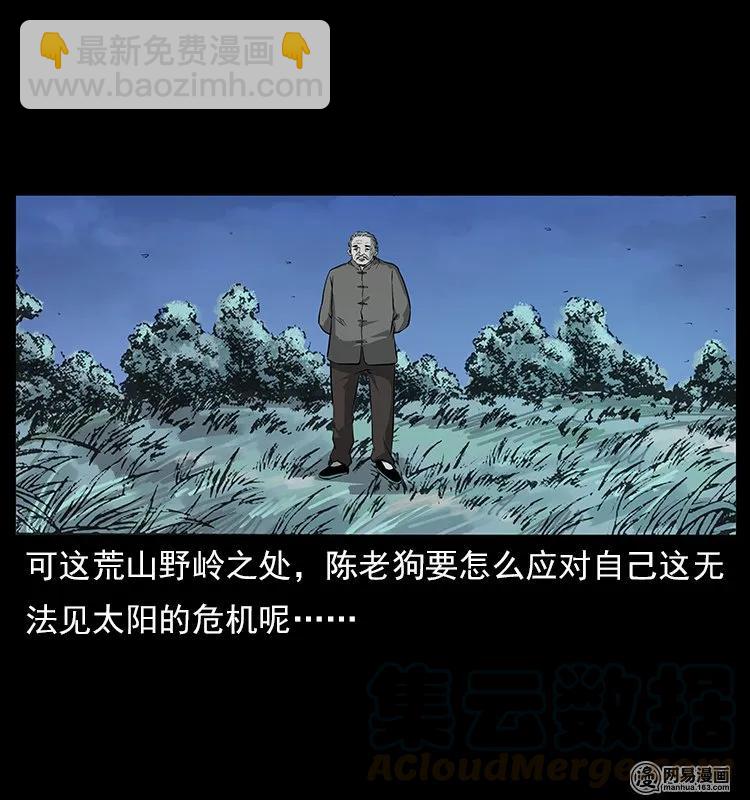 120 勾魂鬼92