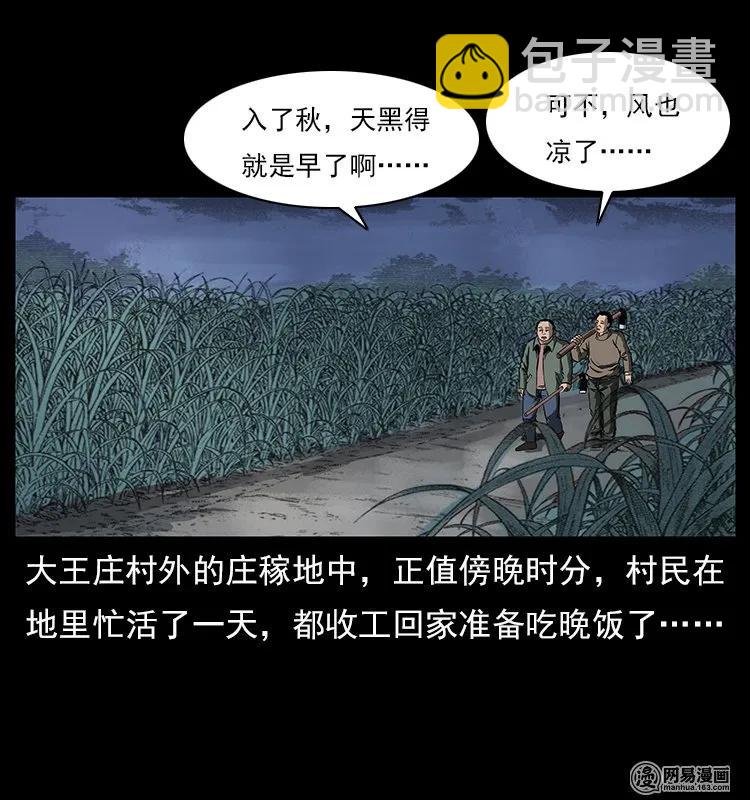 121 螺蛳1