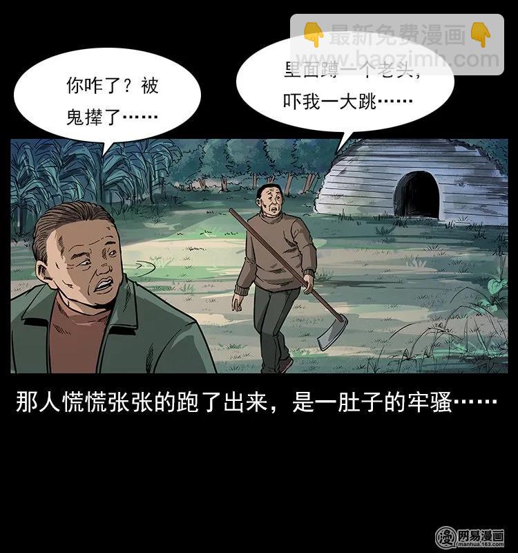 121 螺蛳11