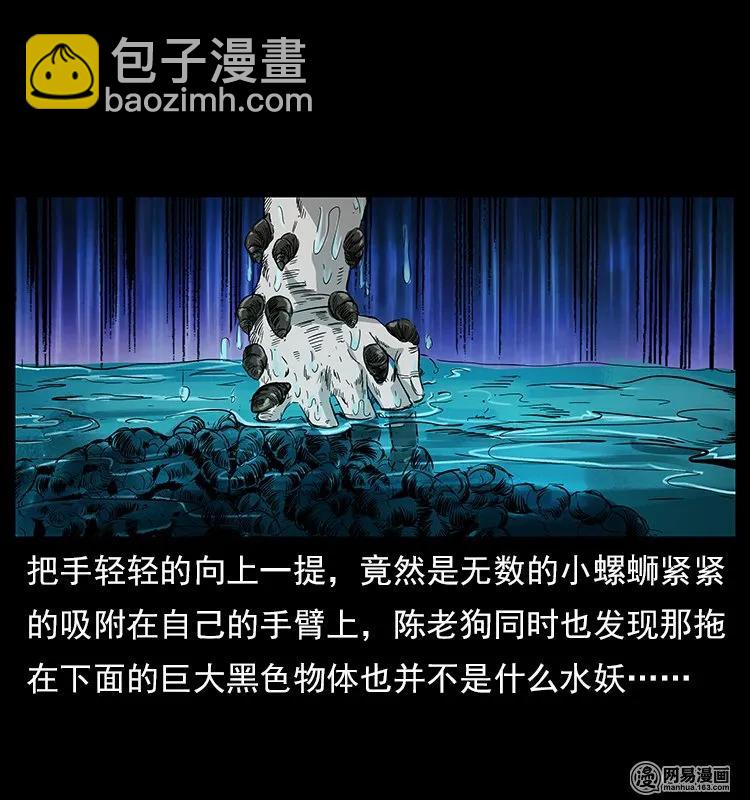 121 螺蛳29