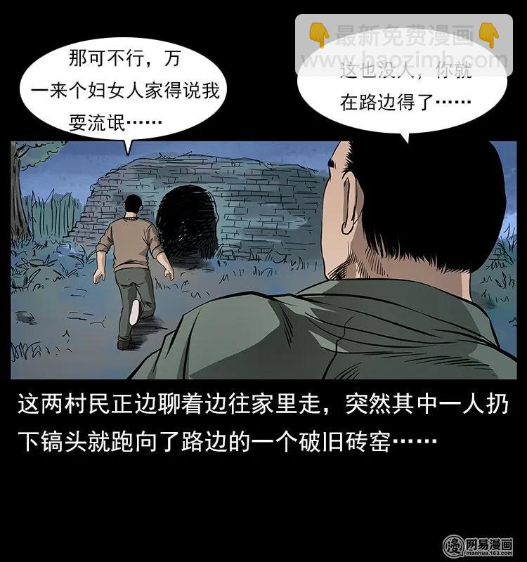121 螺蛳3