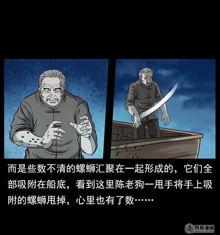 121 螺蛳30