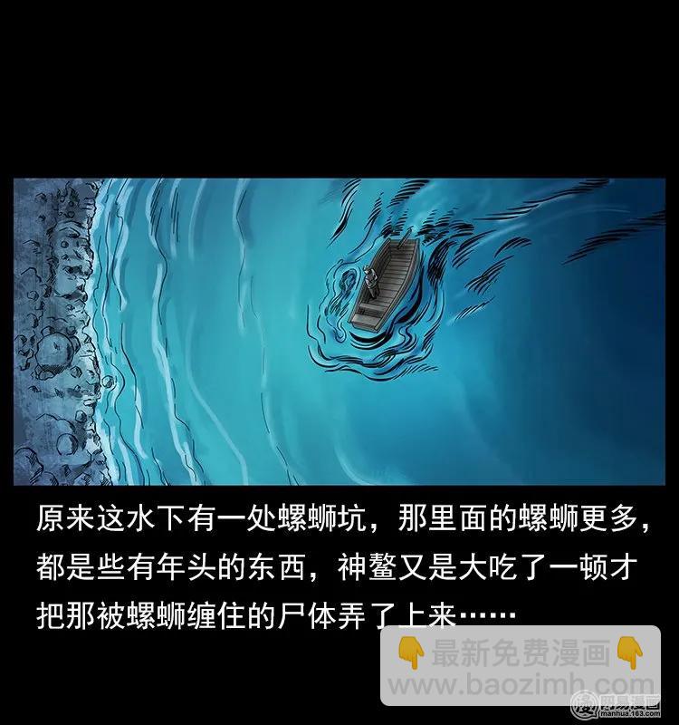 121 螺蛳43