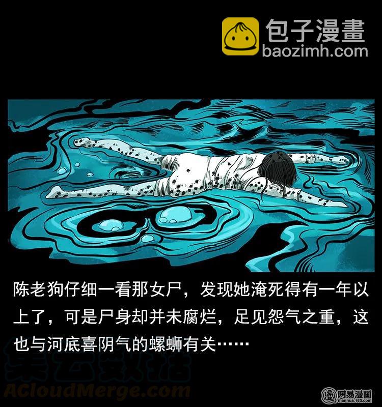 121 螺蛳44