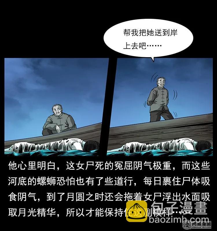 121 螺蛳45