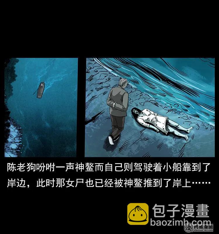 121 螺蛳46