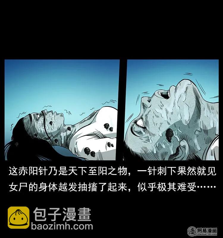 121 螺蛳49