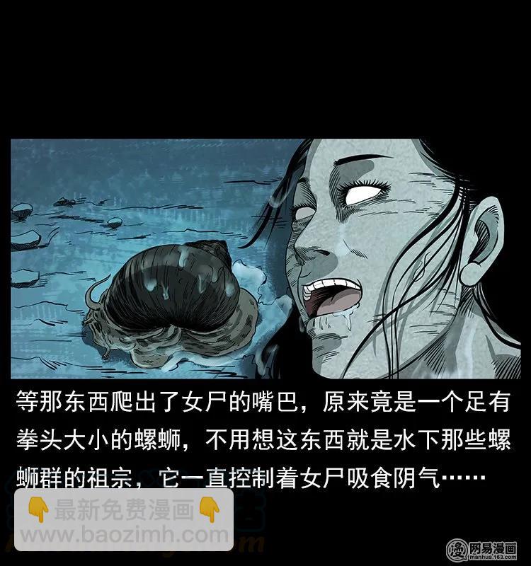 121 螺蛳56