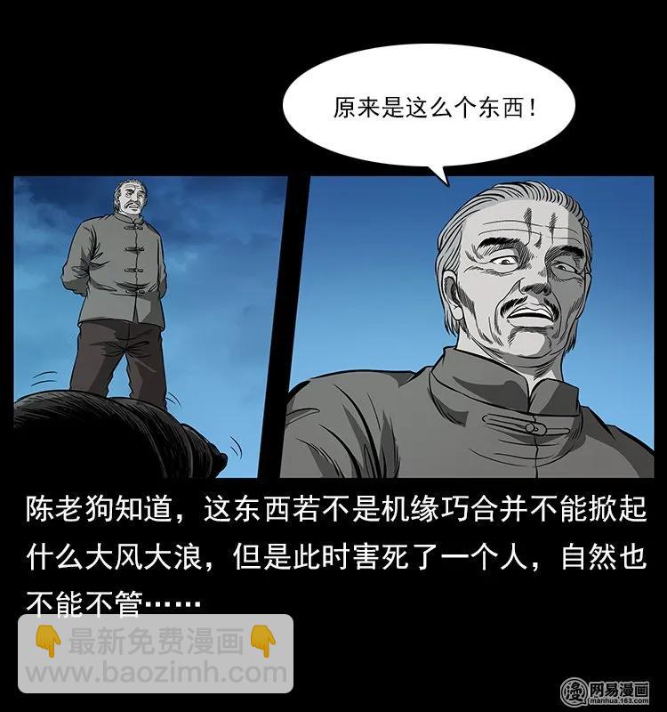 121 螺蛳57