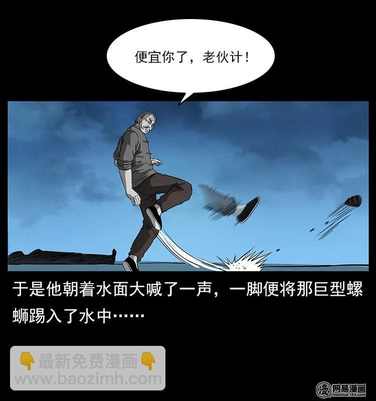 121 螺蛳58