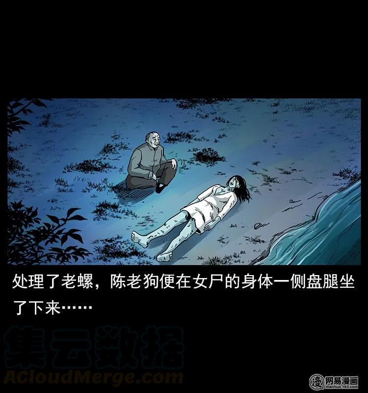 121 螺蛳60