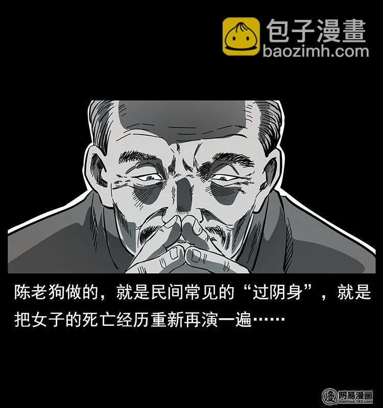 121 螺蛳62