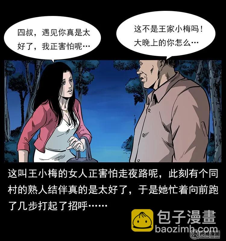 121 螺蛳67