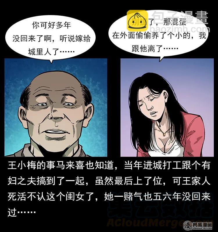 121 螺蛳68