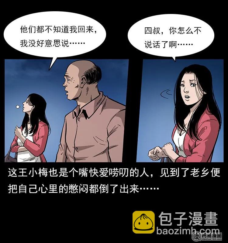 121 螺蛳70