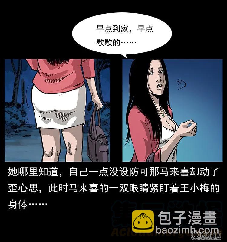 121 螺蛳72