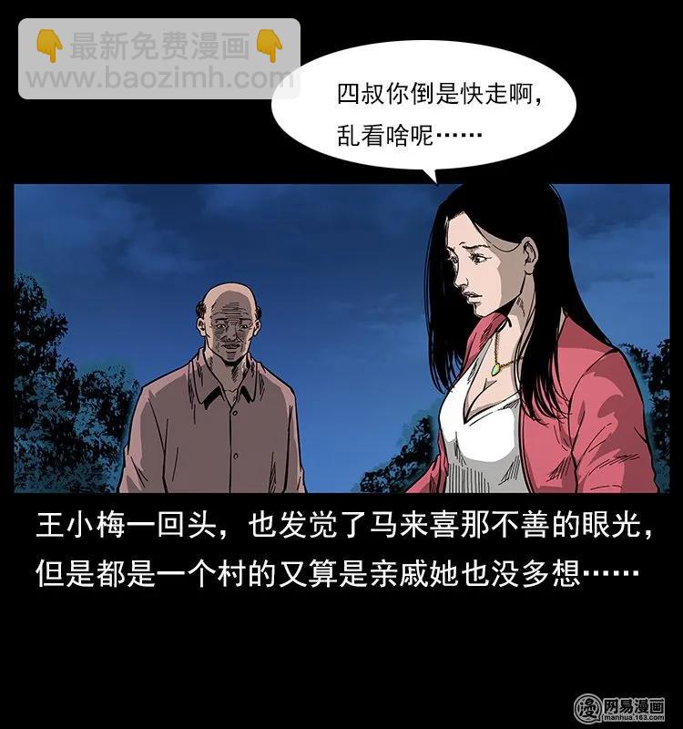 121 螺蛳73
