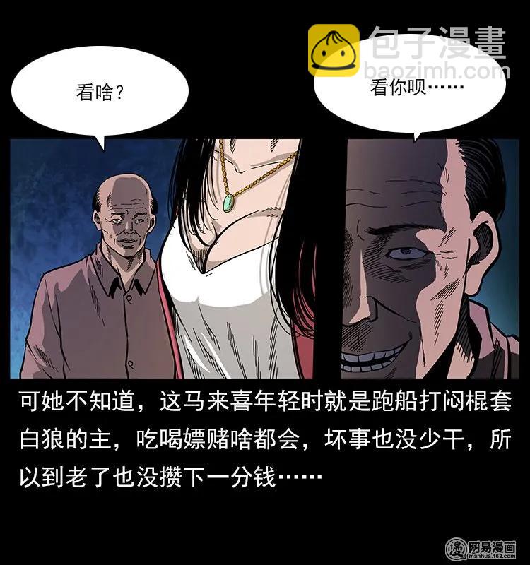 121 螺蛳74