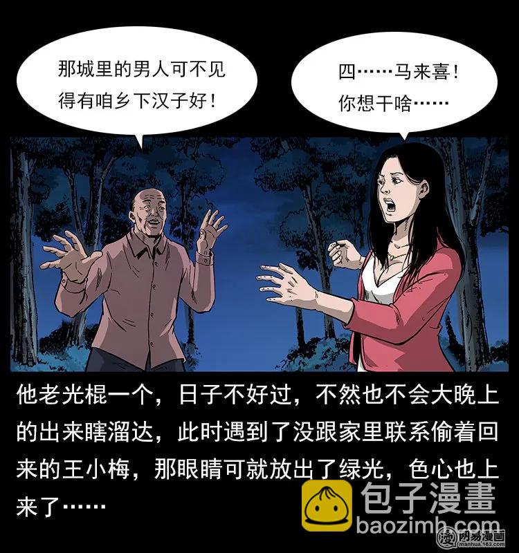 121 螺蛳75