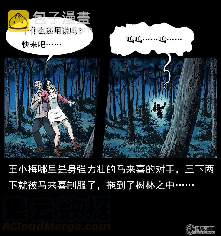 121 螺蛳76