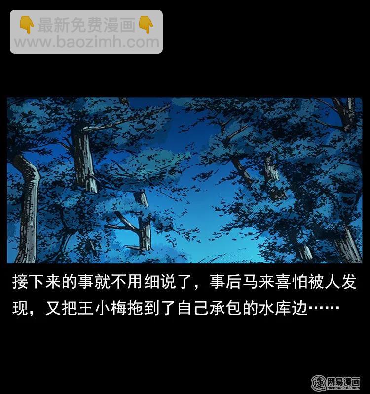 121 螺蛳77