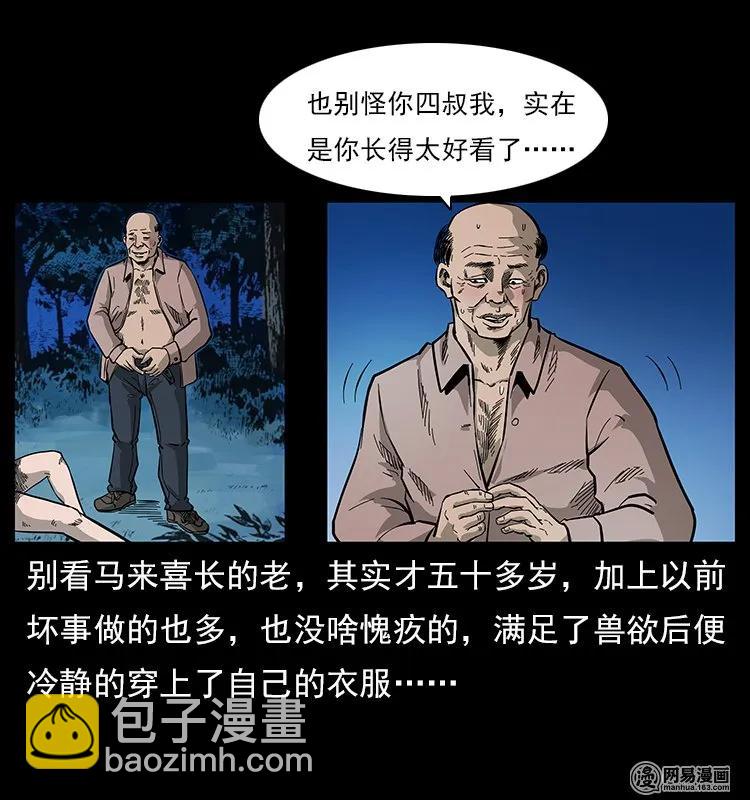 121 螺蛳79