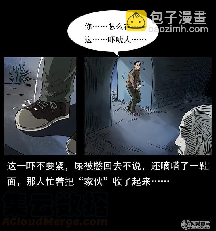 121 螺蛳8