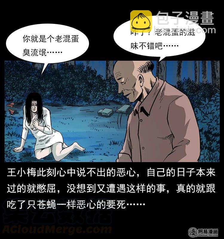 121 螺蛳80