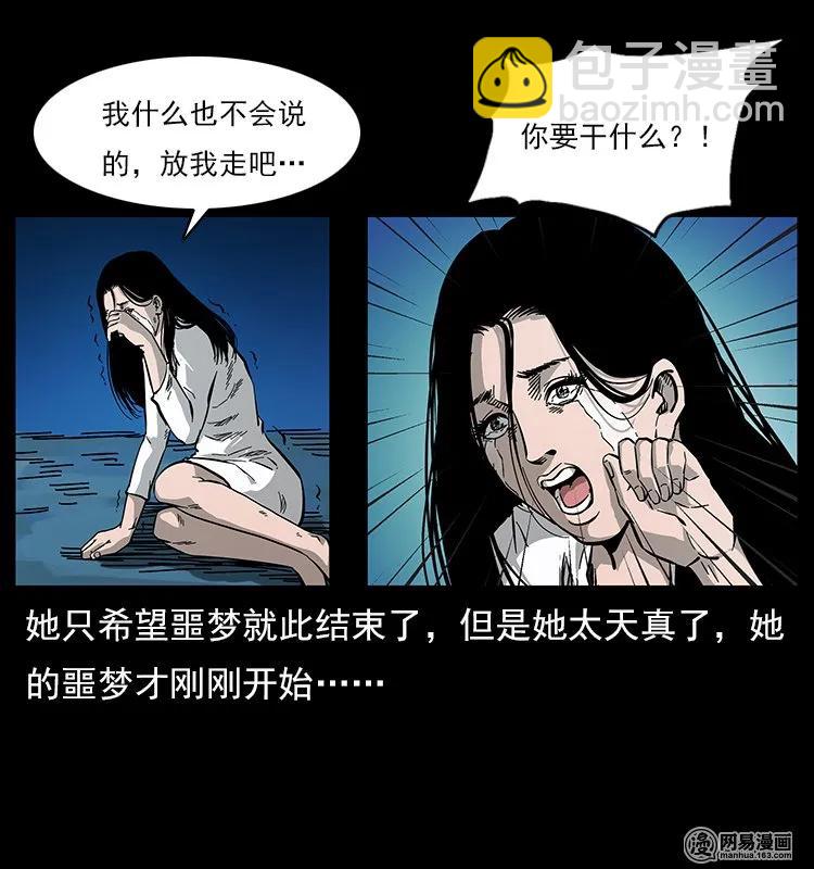 121 螺蛳81