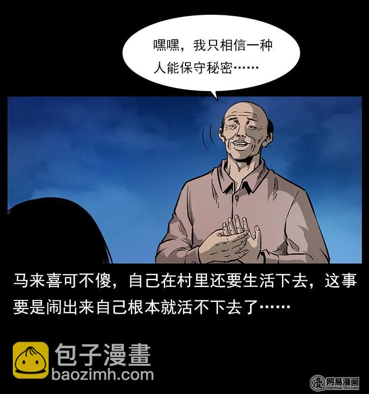 121 螺蛳82