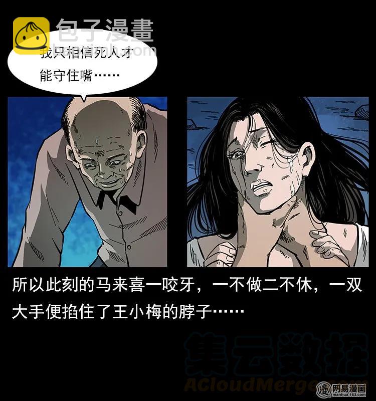 121 螺蛳84