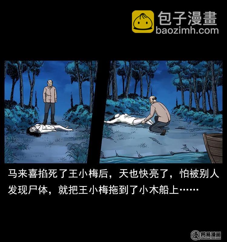 121 螺蛳87