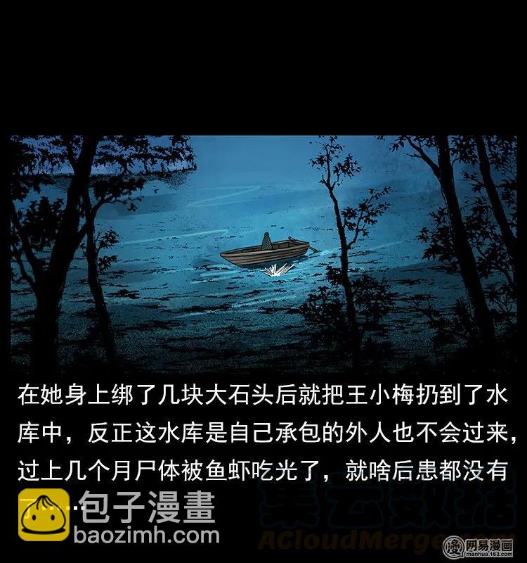 121 螺蛳88