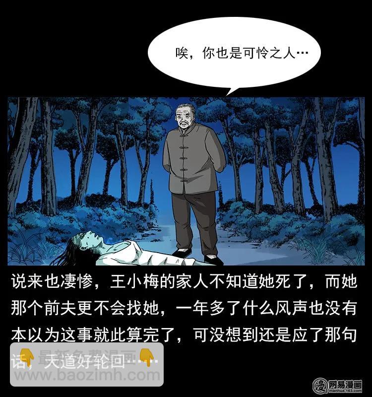 121 螺蛳89