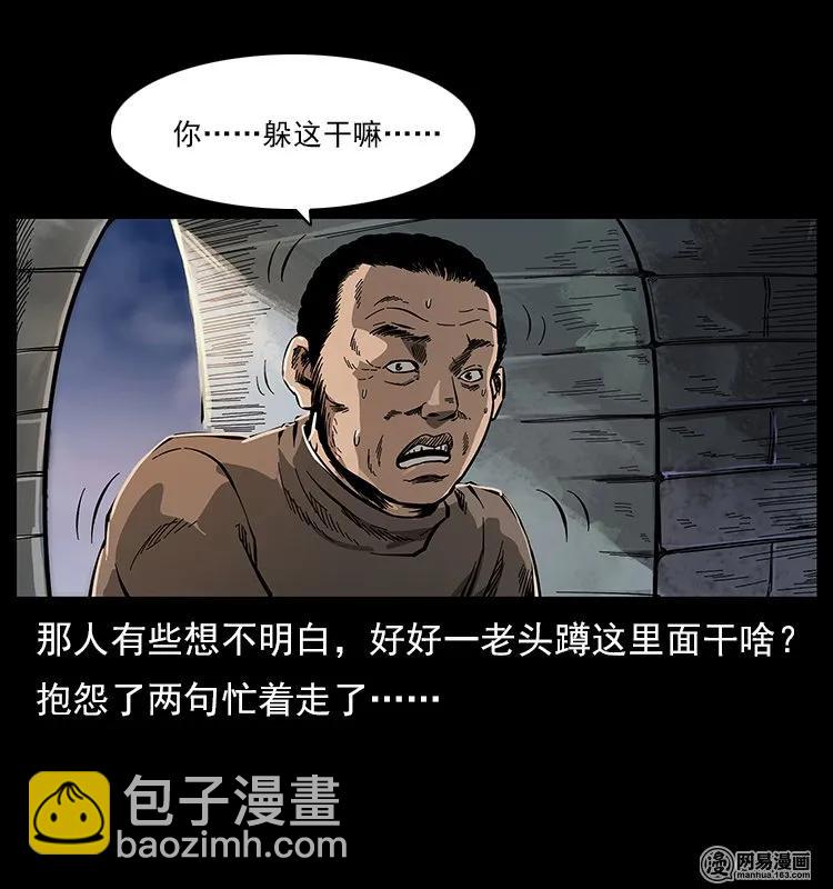 121 螺蛳9