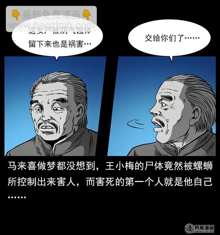 121 螺蛳90