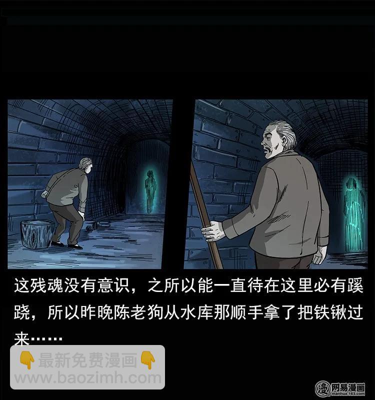 122 邪骨灵牌11