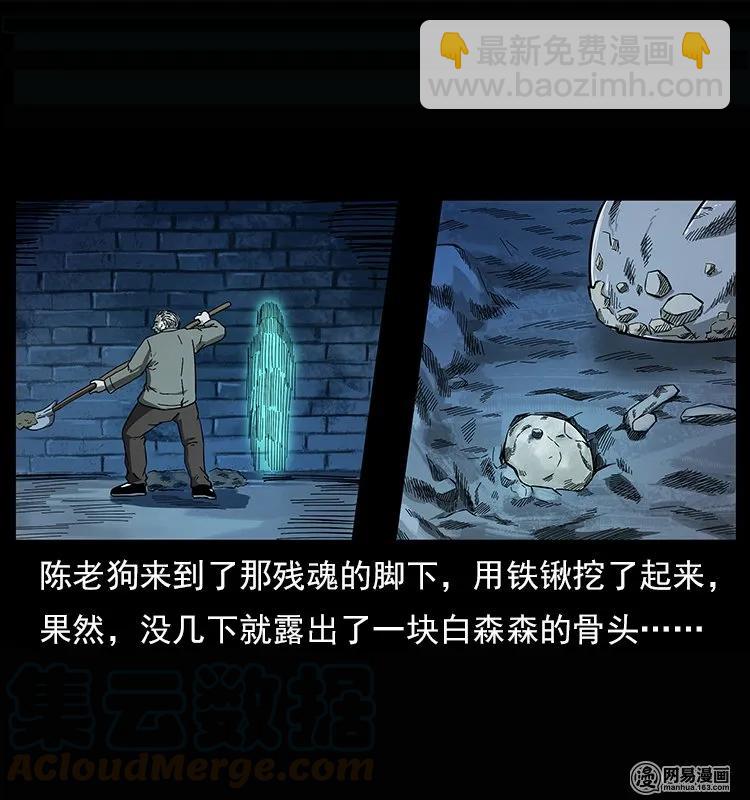 122 邪骨灵牌12