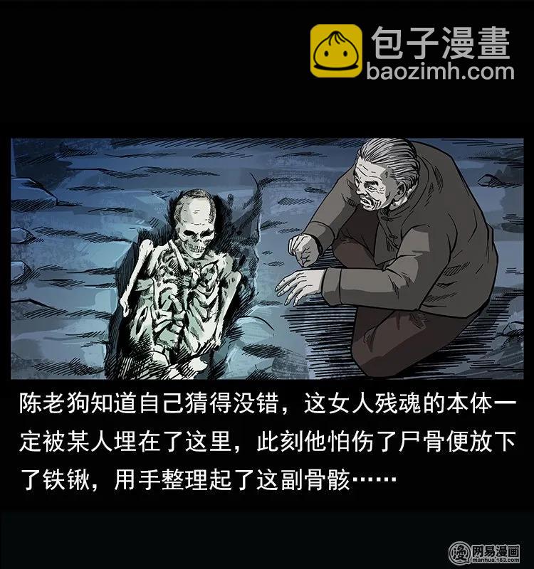 122 邪骨灵牌13
