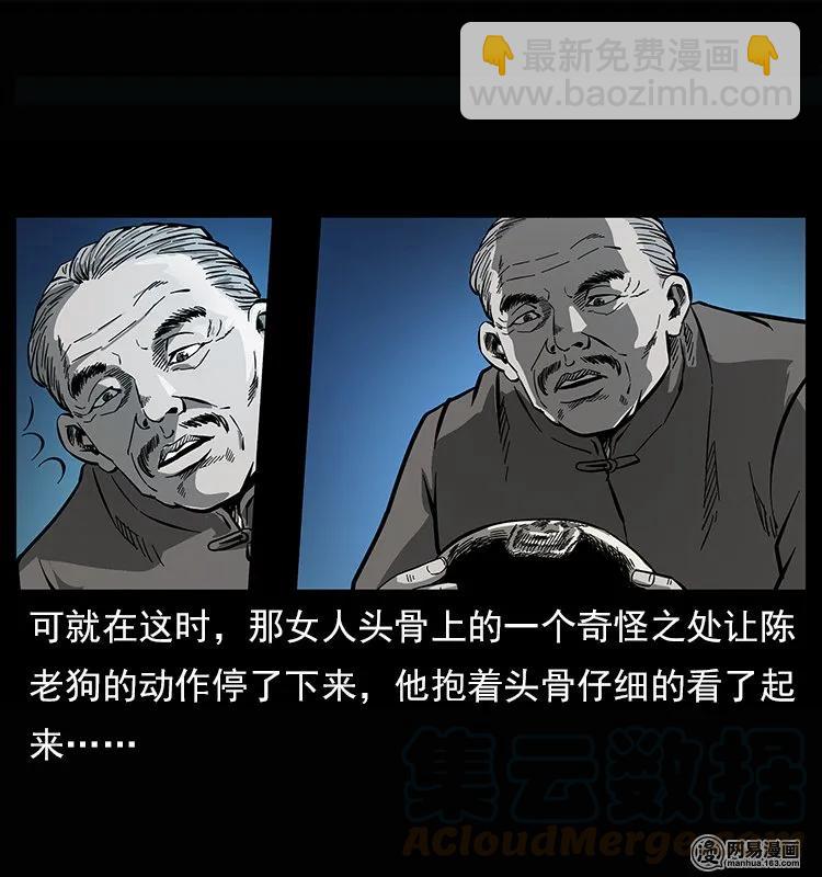 122 邪骨灵牌16
