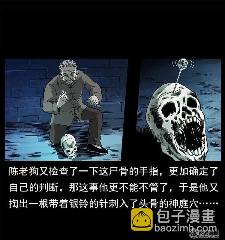 122 邪骨灵牌19