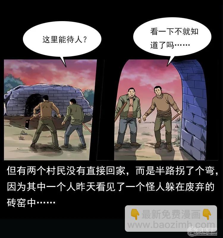 122 邪骨灵牌2