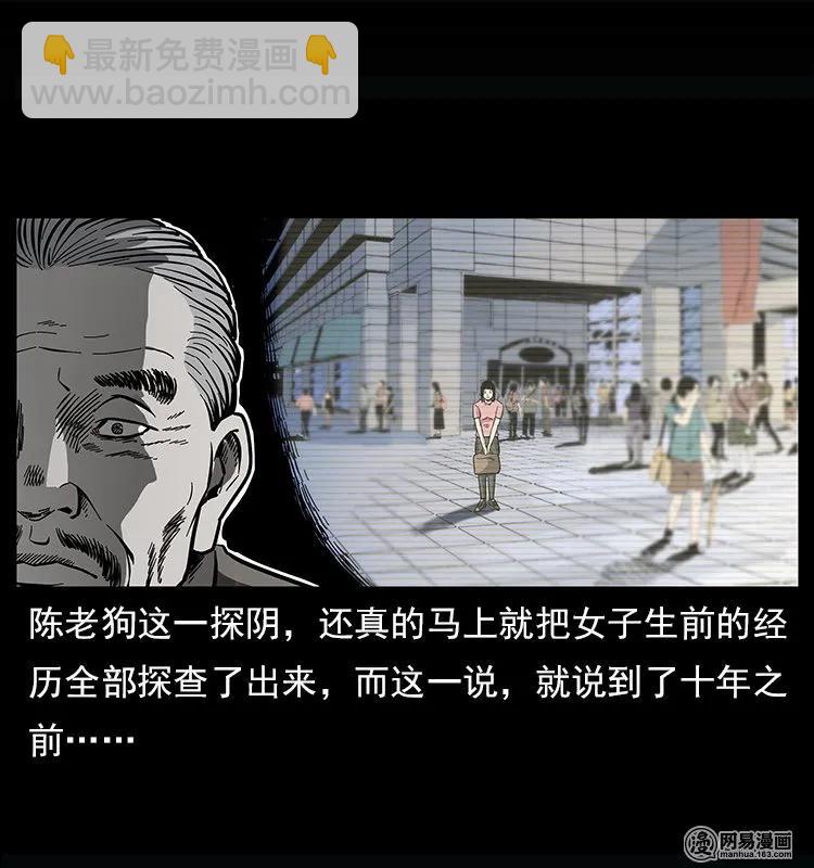122 邪骨灵牌21