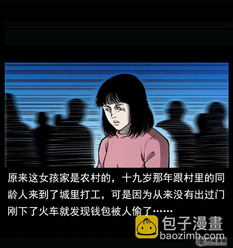 122 邪骨灵牌22