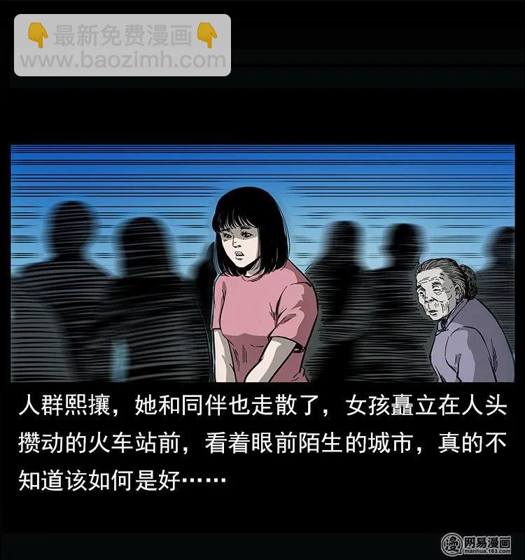 122 邪骨灵牌23